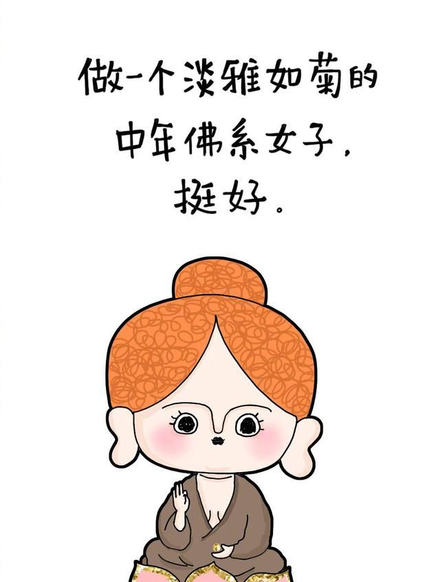 佛系什么意思，“佛系”一词迅速成为网上中国的热词，请问到底是什么意思？图4