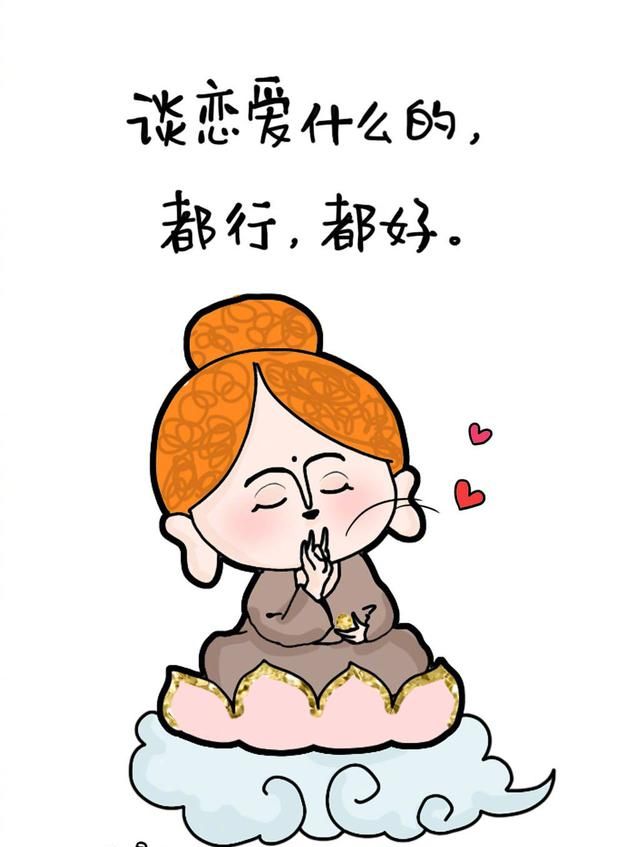 佛系什么意思，“佛系”一词迅速成为网上中国的热词，请问到底是什么意思？图2