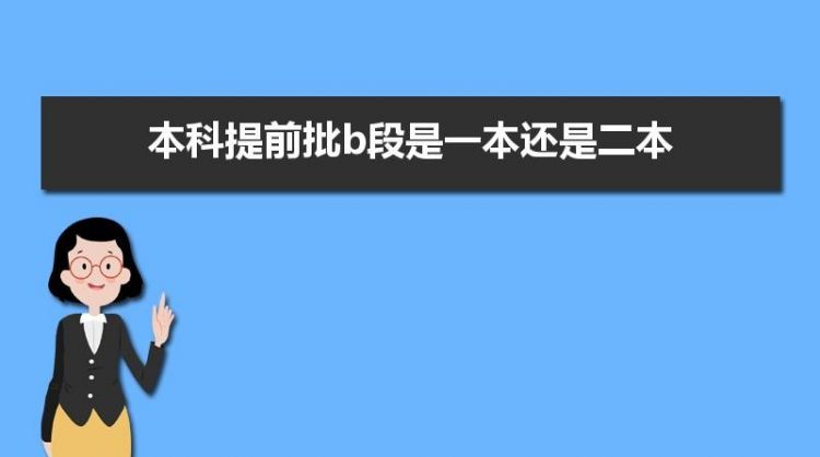 什么是提前批次录取电子信息工程