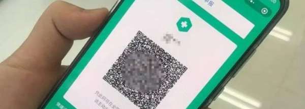 健康码黄码是什么意思,黄码是什么意思图2