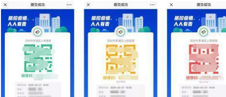 健康码黄码是什么意思,黄码是什么意思图4