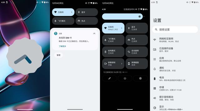 moto edge s30和x30怎么选（motoedgeX30评测）(10)