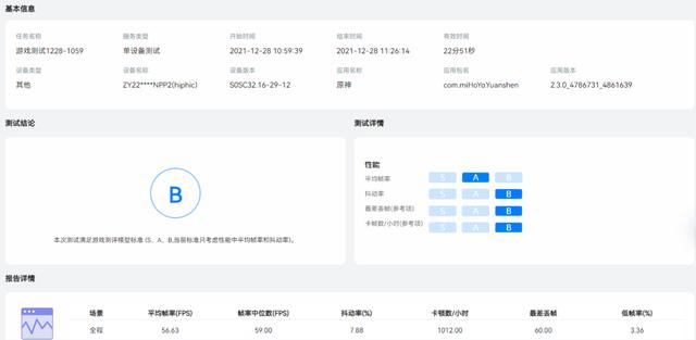 moto edge s30和x30怎么选（motoedgeX30评测）(6)
