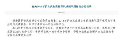 ​护资格考试条件,护士资格证报考条件是什么学历