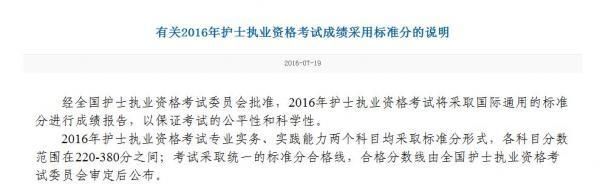 护士资格证报考条件是什么学历