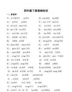 ​拮据什么意思多音字,拮据的多音字组词和拼音