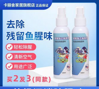 ​车内鱼腥味怎么快速去除,车内鱼腥味怎么快速去除