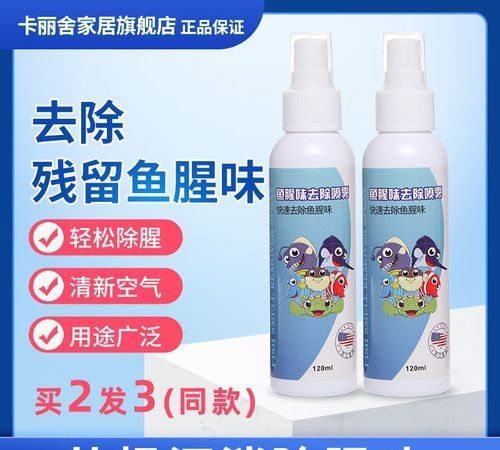 车内鱼腥味怎么快速去除