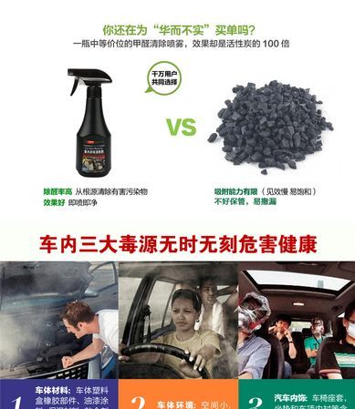 车里的鱼腥味怎样快速的去除