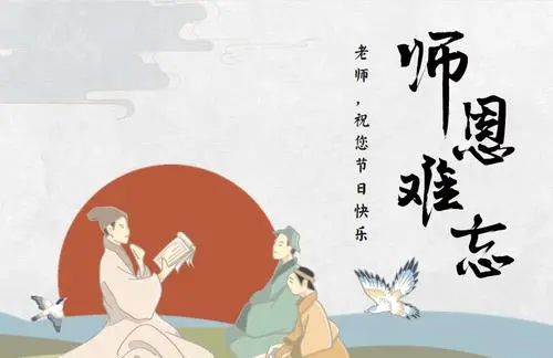 感谢老师的话简短精辟,感老师的话简短怎么写图2
