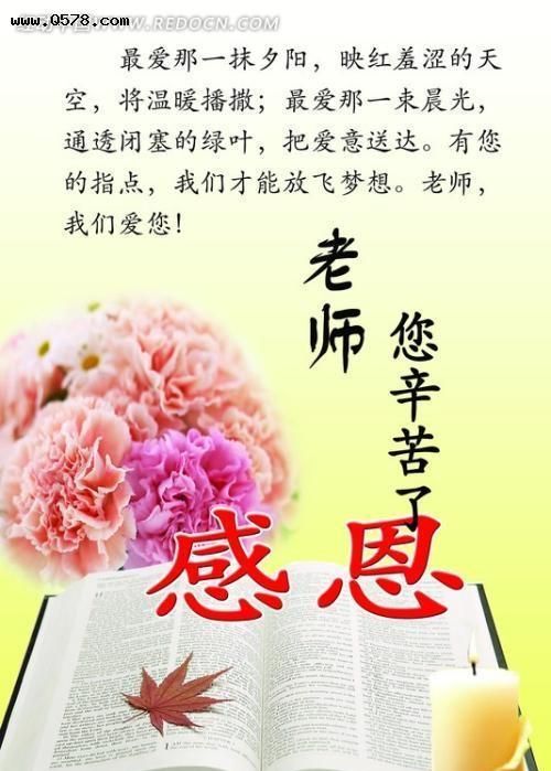 感恩老师的话简短精辟适合发朋友圈