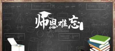 ​感谢老师的话简短精辟,感老师的话简短怎么写