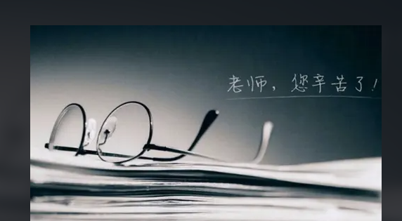 感谢老师的话简短精辟,感老师的话简短怎么写图3
