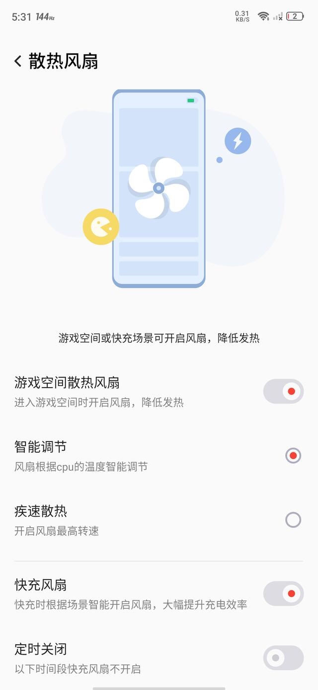 全新游戏旗舰红魔5g（红魔5G体验）(20)