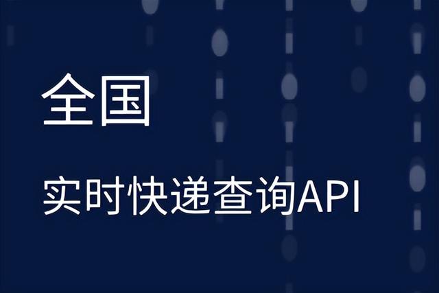 爱查快递单号查询国际 家快递在线查询系统向您开放(2)