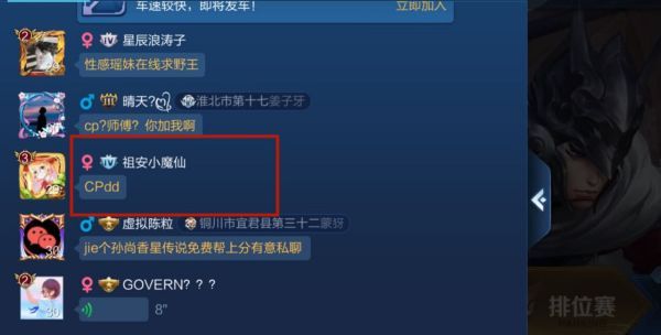 什么是cpdd,cpdd的意思是什么意思图6