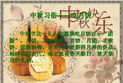 ​中秋节来源简介,中秋节的来历简单介绍幼儿园