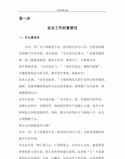 做好消防工作的重要意义和作用是什么