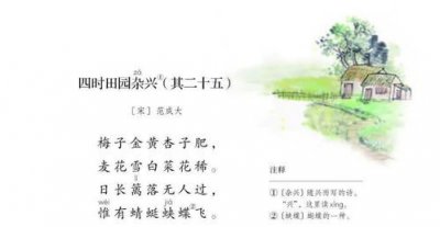 ​四时田园杂兴其三十一古诗的意思,四时田园杂兴其三十一古诗的意思和中心思想