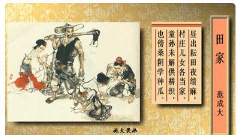 四时田园杂兴其三十一古诗的意思,四时田园杂兴其三十一古诗的意思和中心思想图3
