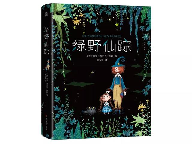 20本国内外经典童书推荐（100多年来这4本童书）(5)