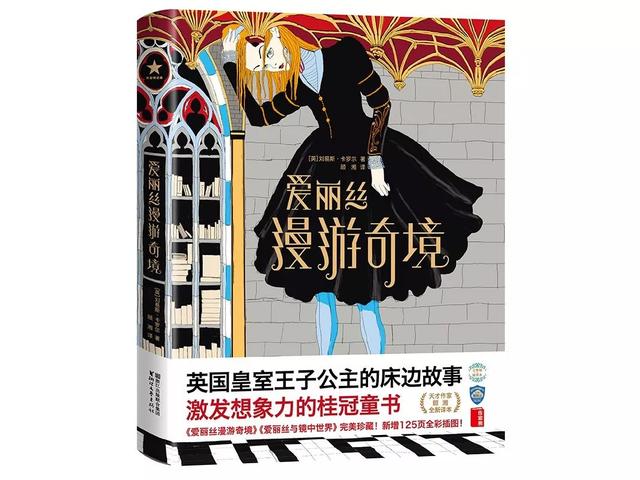 20本国内外经典童书推荐（100多年来这4本童书）(25)