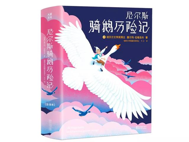20本国内外经典童书推荐（100多年来这4本童书）(4)