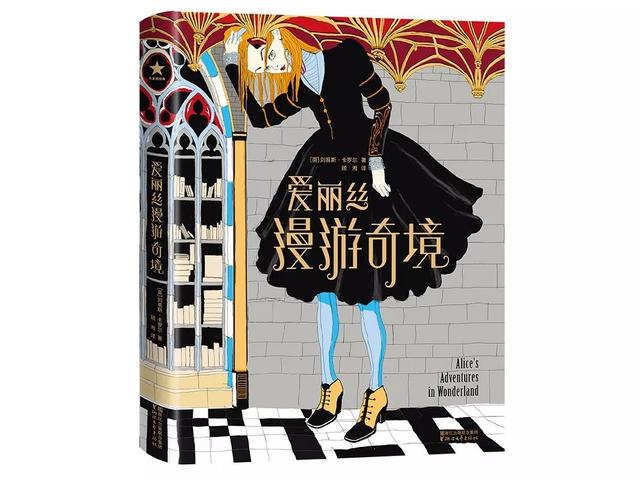 20本国内外经典童书推荐（100多年来这4本童书）(6)