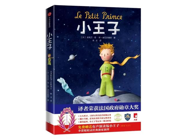 20本国内外经典童书推荐（100多年来这4本童书）(13)