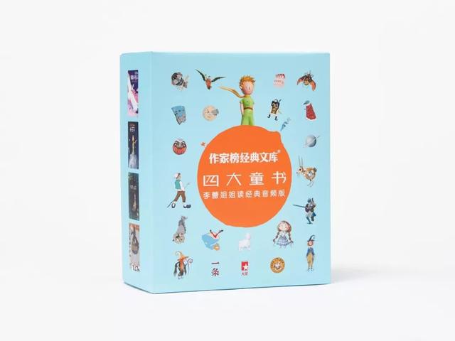 20本国内外经典童书推荐（100多年来这4本童书）(29)