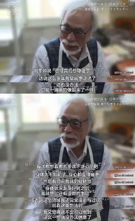 宫崎骏又要出新作品了吗（新作三年半只完成15）(2)