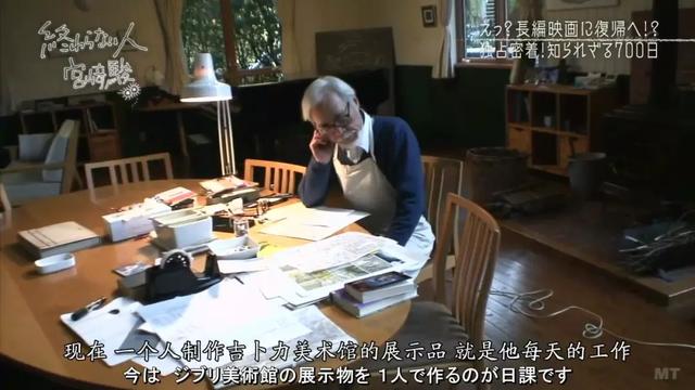 宫崎骏又要出新作品了吗（新作三年半只完成15）(7)