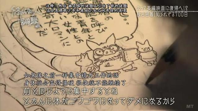 宫崎骏又要出新作品了吗（新作三年半只完成15）(4)