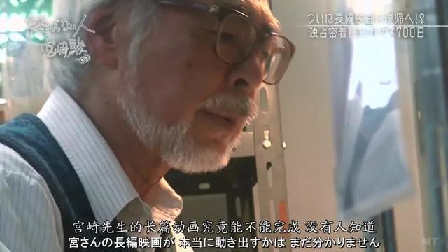 宫崎骏又要出新作品了吗（新作三年半只完成15）(46)