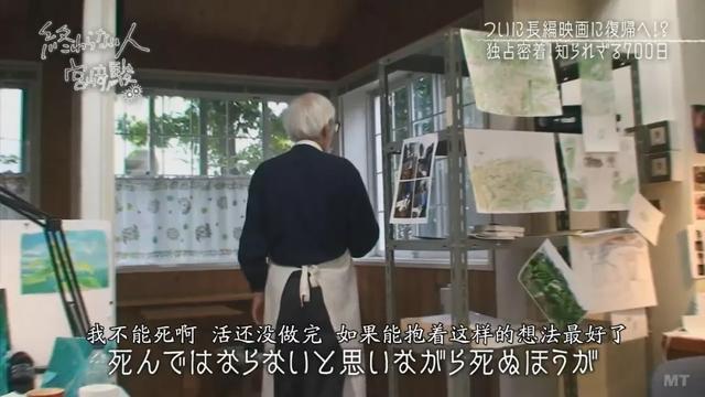 宫崎骏又要出新作品了吗（新作三年半只完成15）(11)