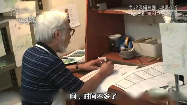 宫崎骏又要出新作品了吗（新作三年半只完成15）(3)