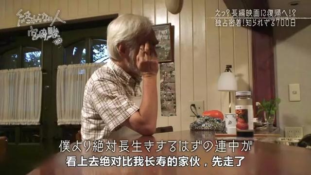 宫崎骏又要出新作品了吗（新作三年半只完成15）(9)