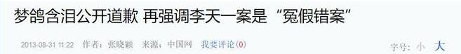 梦鸽和谁是好朋友（不顾家人劝阻爱上大27岁老公）(31)