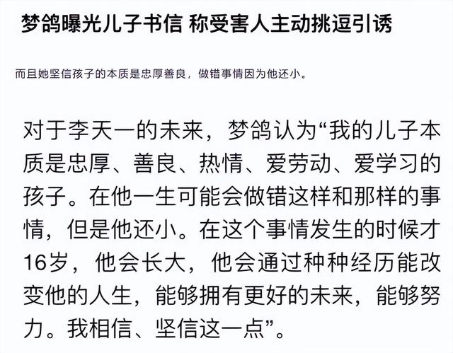梦鸽和谁是好朋友（不顾家人劝阻爱上大27岁老公）(32)