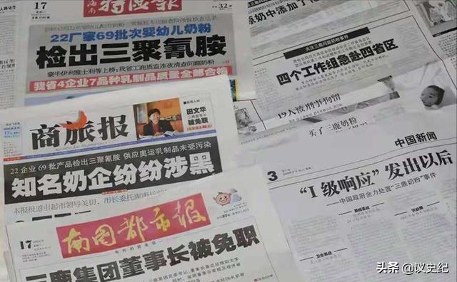 三鹿奶粉事件是怎么被揭发（首个曝光三鹿毒奶粉的记者）(17)