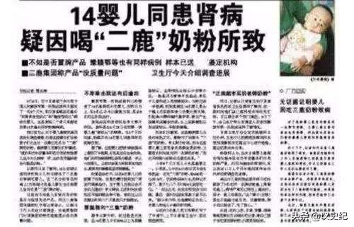 三鹿奶粉事件是怎么被揭发（首个曝光三鹿毒奶粉的记者）(3)