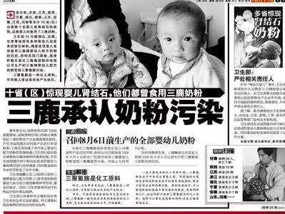 三鹿奶粉事件是怎么被揭发（首个曝光三鹿毒奶粉的记者）(2)