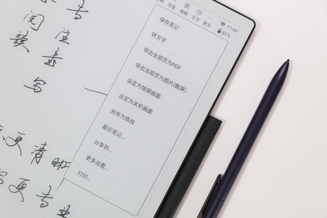 汉王n10阅读体验（还能手写做笔记）(34)