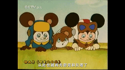 80后的童年回忆动画片40部（那些年陪我长大的动画片）(9)