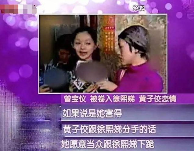曾宝仪和大s长得像吗（小S和曾宝仪的恩怨）(14)