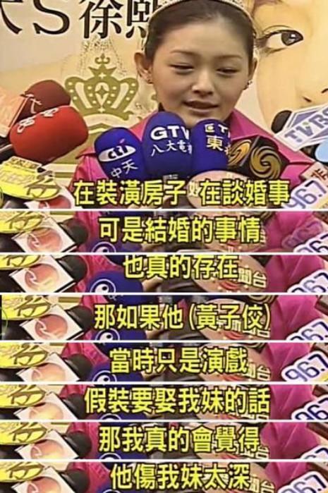曾宝仪和大s长得像吗（小S和曾宝仪的恩怨）(15)