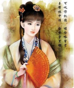 ​揭秘林黛玉复本图，履历本形实则曹雪芹的表妹