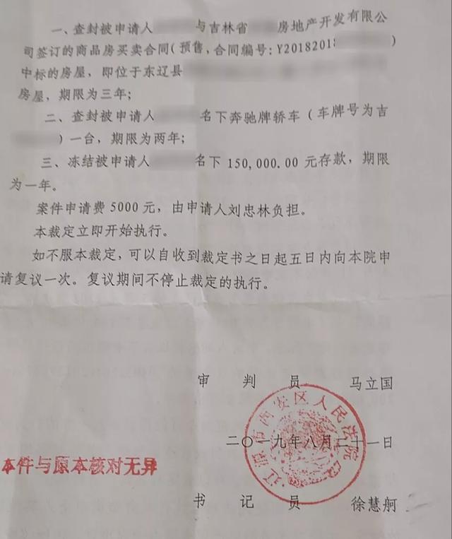 （金哲红冤狱23年获国家赔偿468万元）(1)