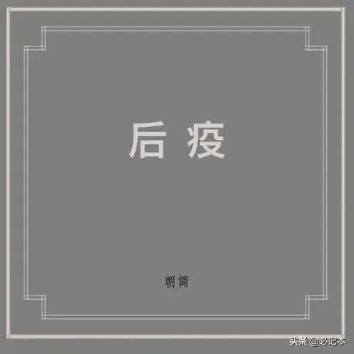 窦唯全套专辑（发布新歌后疫的）(2)