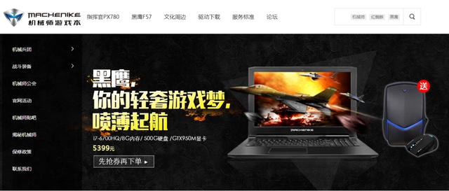 最新性价比笔记本推荐游戏本（6款全能高人气笔记本推荐）(9)